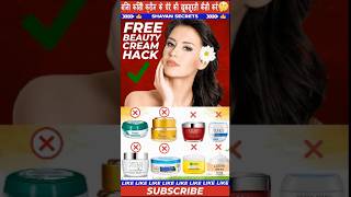 Free Face Beauty Increasing Hack  No Cream Required shorts beautytips healthtips [upl. by Gentilis]