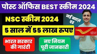 Post Office NSC Scheme National Saving Certificate  Full Details  Post office Best Scheme 2024 [upl. by Ahearn]