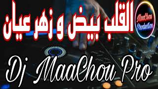 Cheb Abdou Gambetta Galb byad w Zhar 3ayan قنبلة التيكتوك 2023 Remix Dj MaaChou Pro [upl. by Katheryn721]