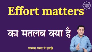 Effort matters meaning in Hindi  Effort matters ka matlab kya hota hai  English to hindi [upl. by Lindie]