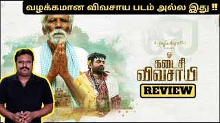 Kadaisi Vivasayi Movie Review by Filmi craft Arun Vijay SethupathiYogi BabuNallandiM Manikandan [upl. by Nored]