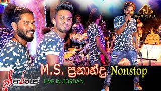 MS ප්‍රනාන්දු වේග රිද්ම ගී එකතුව සීරියස් රහට  M S Fernando Nonstop  Serious Live in Jordan [upl. by Alayne]