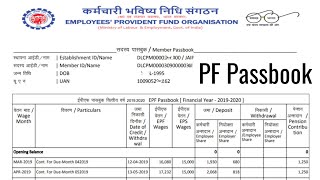 PF Passbook Kaise Nikale 2022  How to Download EPF Passbook Hindi  Humsafar Tech [upl. by Adner]