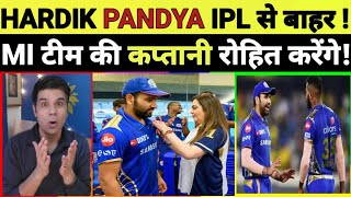 BREAKING NEWS HARDIK PANDYA IPL 2024 SE HO SAKTE HAI BAHAR ROHIT HONGE MUMBAI INDIANS KE CAPTAIN [upl. by Ditter55]