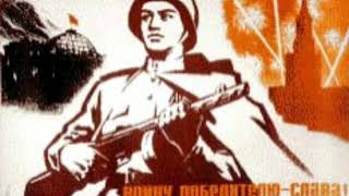 【ソ連軍歌】聖なる戦いСвященная война演奏版 [upl. by Deonne537]