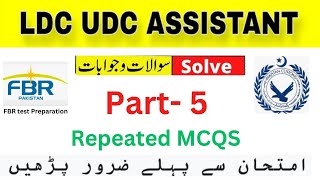 fbr test preparation 2024  fbr udc test preparation  fbr test preparation 2024  Part 5 [upl. by Kihtrak177]