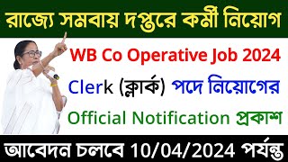 🔥 WB সমবায় দপ্তরে স্থায়ী পদে Clerk পদে নিয়োগের Official বিজ্ঞপ্তি  WB Co Operative Job 2024 [upl. by Cuhp]