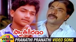 Swathi Kiranam Movie Songs  Pranathi Pranathi Video Song  Master Manjunath  Mammootty  Radhika [upl. by Suoivatnom224]