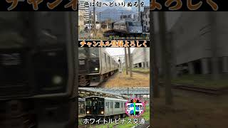 【鉄道PVショート版】 色は匂へど散りぬるを [upl. by Emmett]