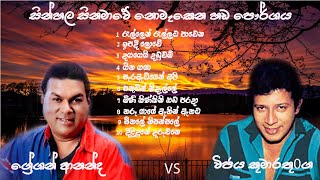 Vije Kumarathunga Vs Greshan Ananda Best Sinhala Songs Collections  Old Sinhala Songs Collection [upl. by Ahsimat]