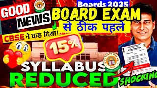 CBSE GOOD NEWS😍 Class 10 amp 12 Syllabus Reduced  Class 10 Board New Syllabus 2025 Cbse Latest News [upl. by Arturo428]