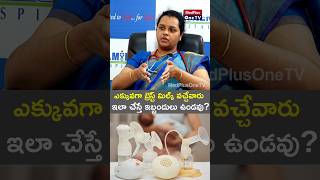 Breast Milk Pumping A Guide for Mothers l Dr R V Soujanya shorts MedPlusONETV [upl. by Landsman590]