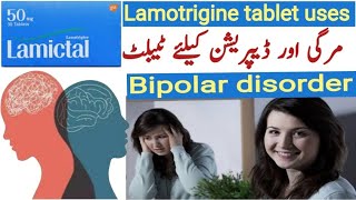 Lamictal 25 mg uses in urdu  Lamotrigine uses  Lamotrigine 100 mg tablet in urdu  lamotrigine [upl. by Baumbaugh]