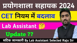 Lab Assistant New Vacancy 2024  Rajasthan Lab Assistant 2024 Notification by Raju Sir [upl. by Frolick]