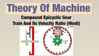 Compound Epicyclic Gear Train And Its Velocity Ratio Hindi  Theory Of Machine [upl. by Trevar]