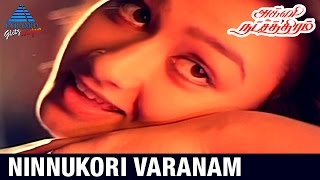 Roja Poo Aadi Vandhadhu Video Song  Agni Natchathiram Tamil Movie  Prabhu  Amala  Ilayaraja [upl. by Introk949]