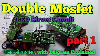 Double Mosfet LED Dirver  LED Driver Circuit Diagram Sutdy [upl. by Rajewski]