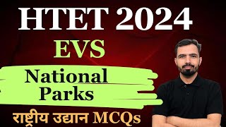 50 National Park MCQ  Important Questions For All Competitive Exam  HTET 2024  EVS MCQs [upl. by Assilaj939]