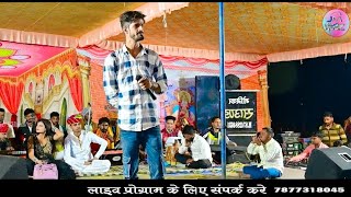 सत्संग सफल बना जा  Satsang Safal Bna Jaa Singer Jitu Mali Live Bajan live bajan [upl. by Eizzik137]