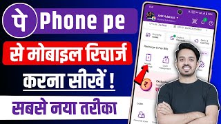 Phonepe Se Recharge Kaise Karte Hain  Phonepe Se Mobile Recharge Kaise Kare [upl. by Htebaile829]