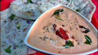 வேர்க்கடலை சட்னி  verkadalai chutney in tamil  peanut chutney recipe  side dish for idly dosa [upl. by Mulry816]