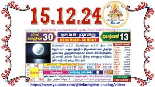 15 December 2024 Sunday Nalla Neram Tamil Daily Calendar  கார்த்திகை 30 ஞாயிறு தழிழ் கலண்டர் [upl. by Rialcnis]