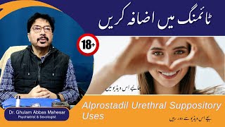 Alprostadil Urethral Suppository Muse and its use in UrduHindi  Dr Ghulam Abbas Mahessar [upl. by Stanley445]