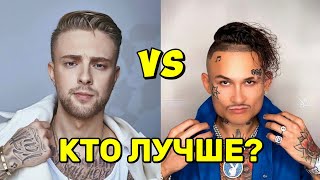 Кто лучше поет Егор Крид vs MORGENSHTERN Песня Егор Крид Сердцеедка и песня MORGENSHTERN Cadillac [upl. by Duffie]