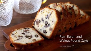 ラム酒香る♪大人なラムレーズンパウンドケーキ Rum Raisin and Walnut Pound Cake｜komugikodaisuki [upl. by Toby406]