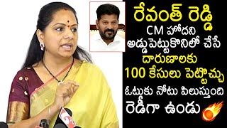 CM Revanth Reddy Vs Kavitha🔥 Kalvakuntla Kavitha Strong Counter To CM Revanth Reddy  News Buzz [upl. by Myrilla947]