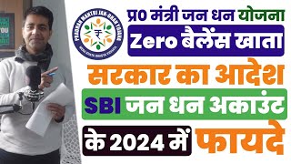 Pradhan Mantri Jan Dhan Yojana 2024  pradhan mantri jan dhan yojana ke fayde 2024सरकार का बड़ा आदेश [upl. by Jacquetta749]