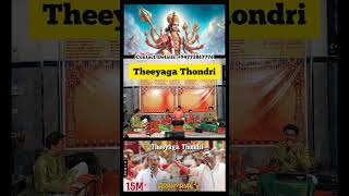 Theeyaga Thondri 😍🕉️ murugansongs murugan 2024 music lordmurugan theeyagathondri aranmanai4 [upl. by Yttak]