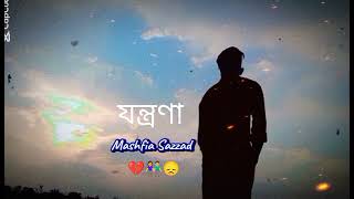 Jontrona Lyrics song। যন্ত্রণাতুমি আমার হয়েও কখনও আমায় বুঝনি SM😞👫💔mashfianur1950 [upl. by Ebbie992]