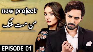 Mann Mast Malag Episode 01 Teaser 01  digitally  Danish Taimoor amp dur e fishan  Top dramas 76 [upl. by Aietal214]