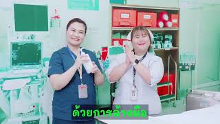 ทุกสัมผัส ทุกความห่วงใย CLABSI prevention Safe Live Clean Your Hands [upl. by Michael]