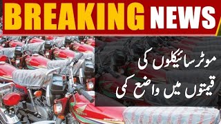 Honda CG 125 Price Latest Update  Honda CD 70 2024 Price in Pakistan  New Price Honda Motorcycles [upl. by Heather]