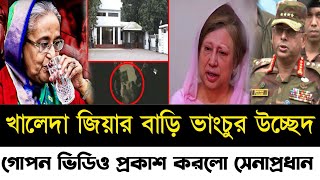 Ajker Bangla Khobor 24 Nov 2024  Bangladesh Letest News  Somoy Sangbad News  Bangla News Today [upl. by Yordan]