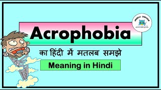 Acrophobia meaning in Hindi  Acrophobia ka matlab kya hota hai phobia phobias [upl. by Shanks]