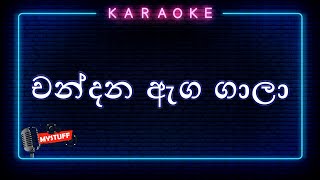 Chandana Aga Gala Karaoke Without Voice [upl. by Ahsha]