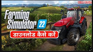 farming simulator 22 mobile download  how to download farming simulator 22  fs 22 download  ahir [upl. by Atiuqiram570]