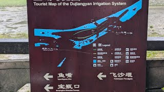 2024 10 12四川成都 都江堰水利工程 岷江 模型 Si Chun Chengdu DuJiangYan Irrigation System 洪涓 Sunny China Trip [upl. by Nnaarual659]