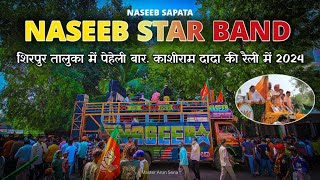 NASEEB SAPATA TITLE KI ENTRY🫵👀 ATSHIRPUR TALUKA ME PEHLI BAR 202425 MasterArunSena [upl. by Ynaffet]