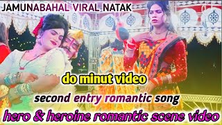 jamunabahal natak🌷 dasi amp heroine dhamaka entry video [upl. by Derinna]