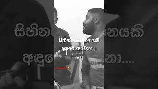 Liyathambara song 😮athmaliyanage singing sinhalasongs [upl. by Iaj]