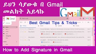 ይህን ሳያውቁ በ GMAIL መልክት አይላኩ  Best Gmail Tips and Tricks [upl. by Llerdnad]