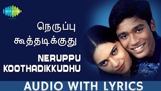 Neruppu Koothadikkudhu Song With Lyrics  Thulluvadho Ilamai  Yuvan  Dhanush  Selvaragavan [upl. by Forrester]