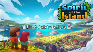 【spirit of the island】油脂が大量に採れる島 [upl. by Jaqitsch724]