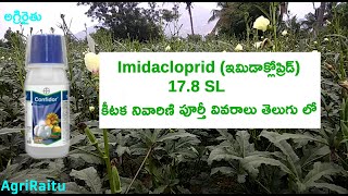 Imidacloprid ఇమిడాక్లోప్రిడ్  178 SL insecticide in Telugu  Bayer Confidor  Software Engineer [upl. by Tut]