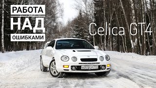 Опорочена но не забыта TOYOTA CELICA GT FOUR [upl. by Latricia]