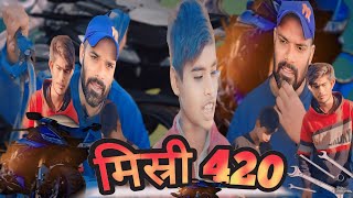 मिस्री 420 mehtab Ali modi1331 cuggha420 viral trend foryou youtube bollywood love [upl. by Tyrrell]